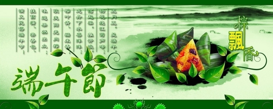 2018年端午節(jié)放假通知